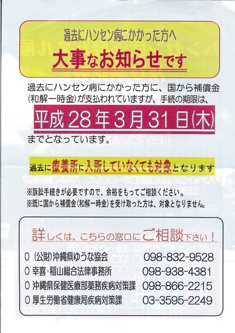 パンフレット裏