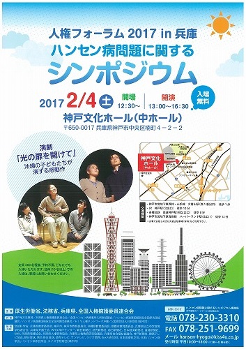 神戸公演2017